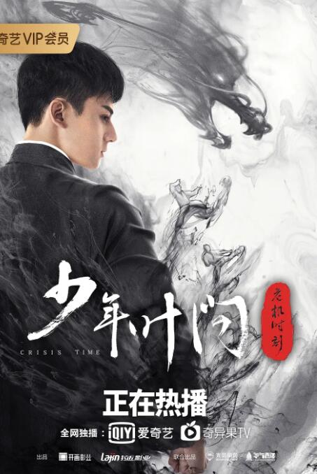 《医生》海报